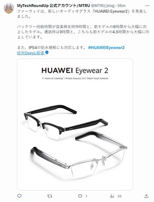 华为Eyewear 2智能眼镜 11小时长续航，开启全天候智能听觉新体验